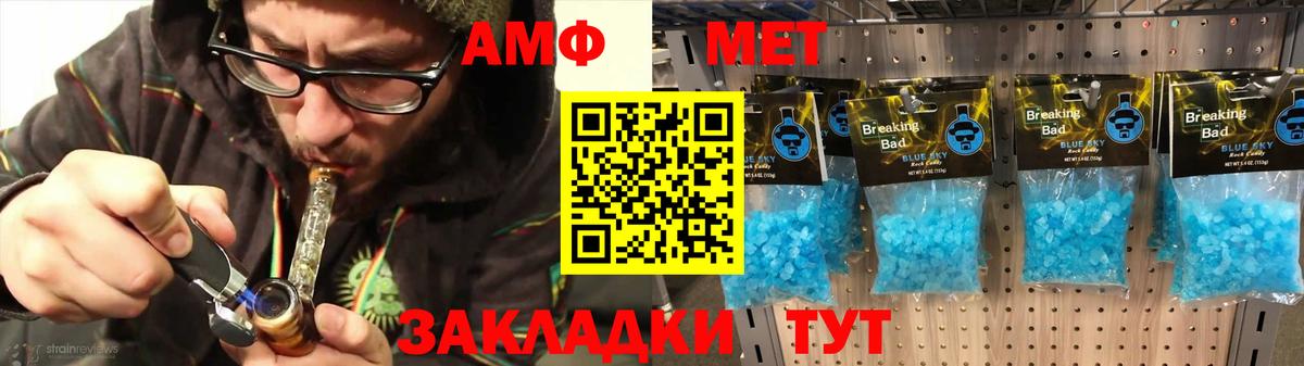 АМФЕТАМИН Premium Владивосток