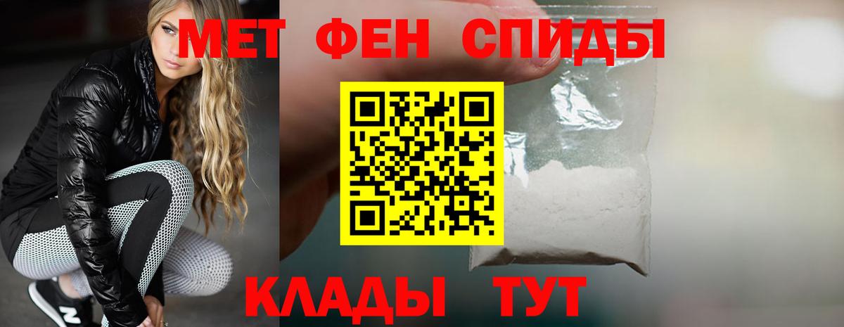 АМФЕТАМИН  Вход с VPN  Владивосток  АМФЕТАМИН 97% 