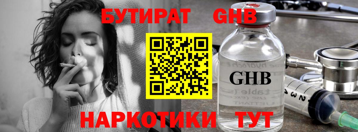 Владивосток  Бутират оксана  Вход с VPN 