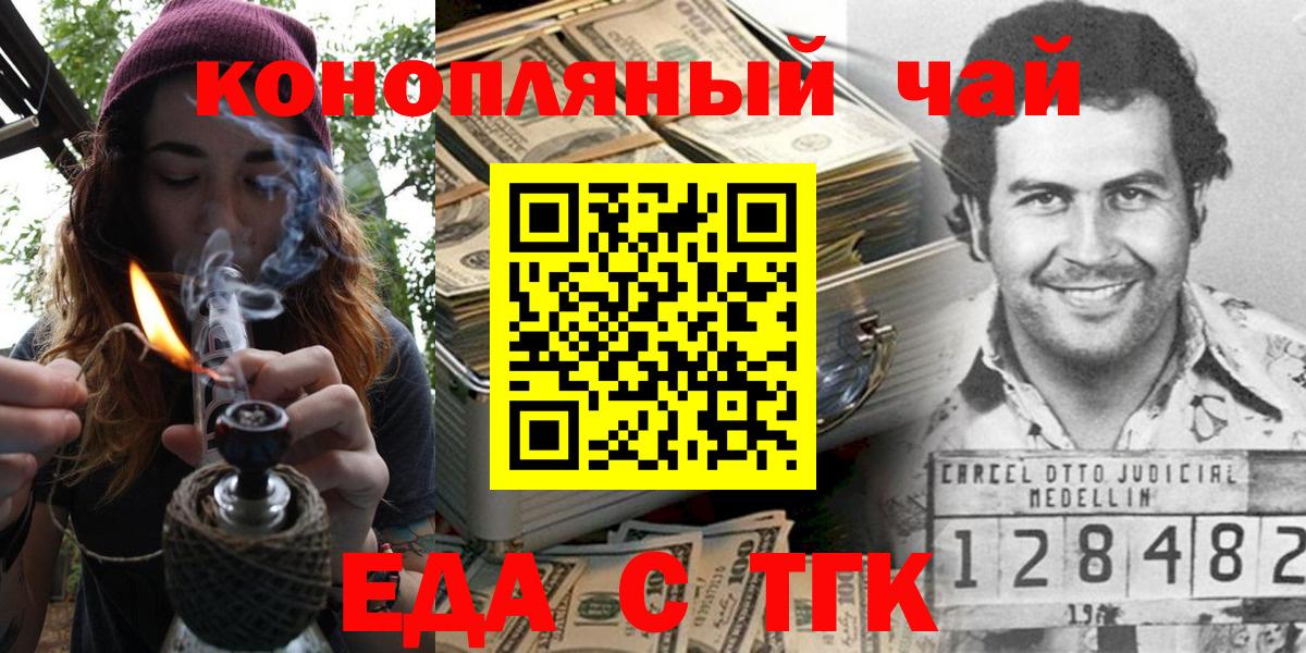 Владивосток  Еда ТГК конопля  Вход с VPN 