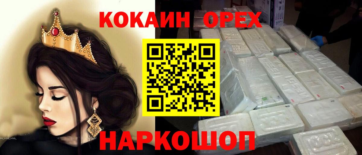 Cocaine FishScale Владивосток