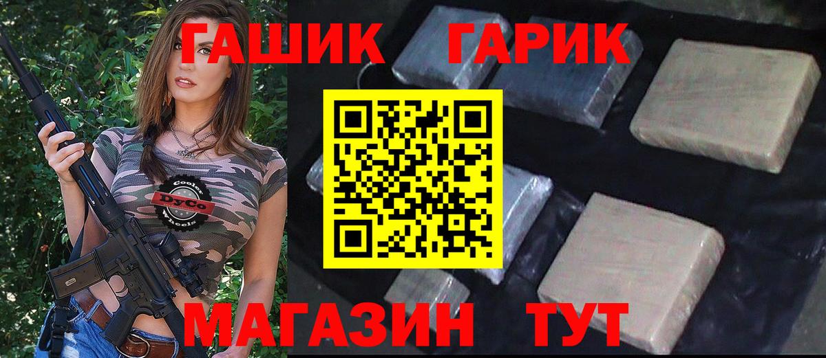 Владивосток  ГАШ Изолятор  Вход с VPN  Гашиш hashish 