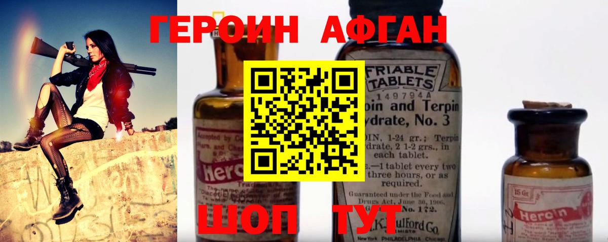 Владивосток  ГЕРОИН  Вход с VPN  ГЕРОИН Heroin 