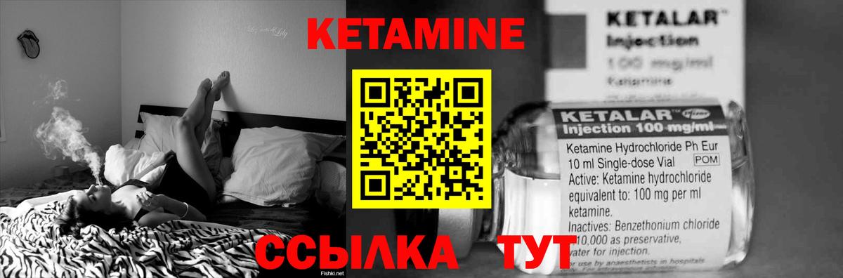 Владивосток  Кетамин ketamine  Вход с VPN 