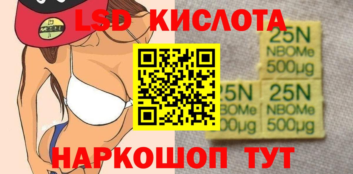 Владивосток  Лсд 25 экстази кислота  Вход с VPN  LSD-25 экстази ecstasy 