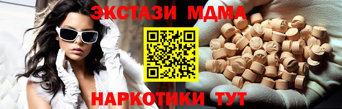 МДМА Molly  Вход с VPN  Владивосток  MDMA  MDMA VHQ 