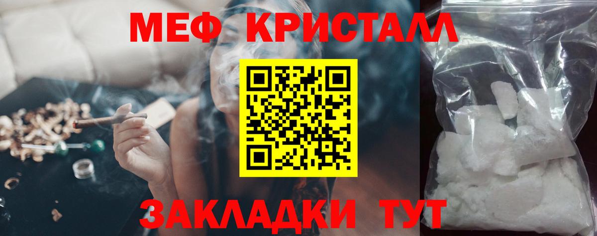 Владивосток  Мефедрон VHQ  Вход с VPN  МЕФ  Меф кристаллы 