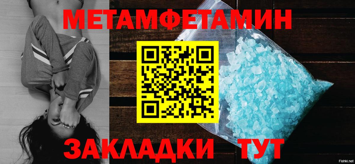 Владивосток  Первитин Methamphetamine  Вход с VPN 