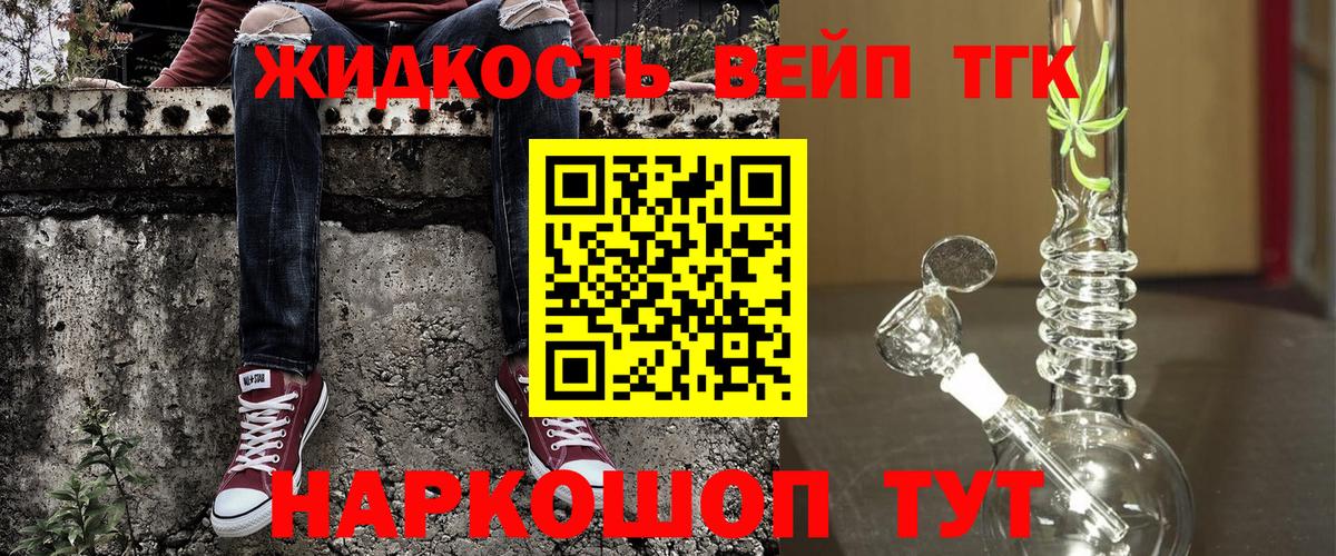Владивосток  Дистиллят ТГК гашишное масло  Вход с VPN 