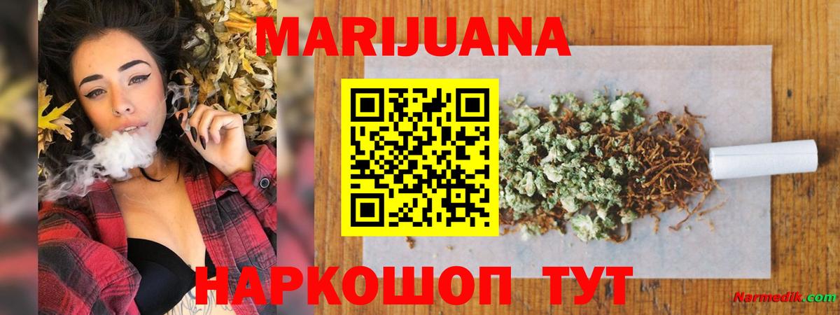 МАРИХУАНА планчик Владивосток